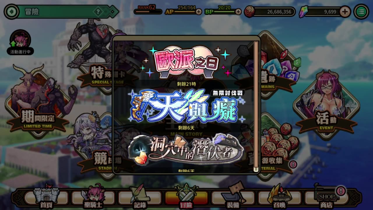 巨乳ファンタジーバースト公式 ~ Kyonyuu Fantasy: New Light Unit & new Event !