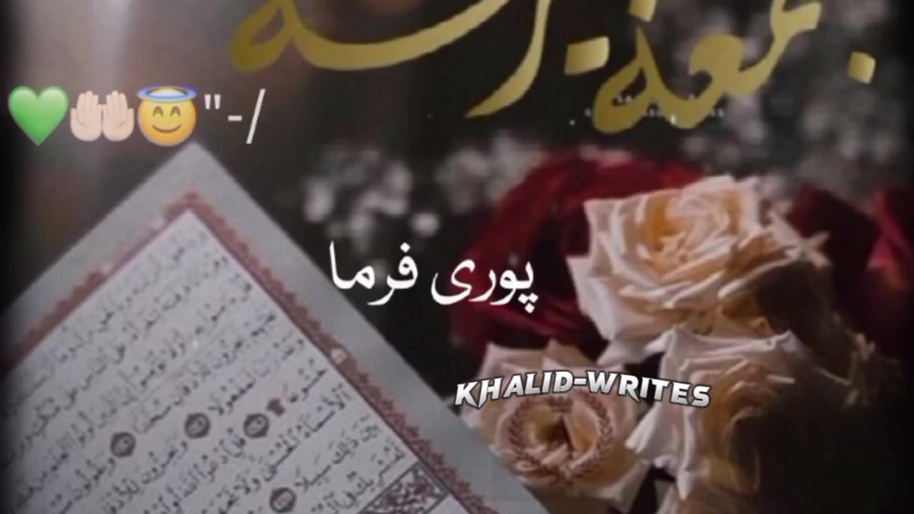 Jumma Mubarak All Muslims