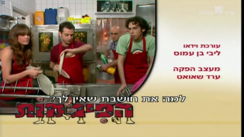 הפיג'מות עונה 5 פרק 25 גיבורי העל-אק