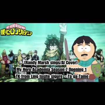 [Randy Marsh sings/AI Cover] My Hero Academia Season 7 OP 1 TK from Ling tosite sigure - TagaTame