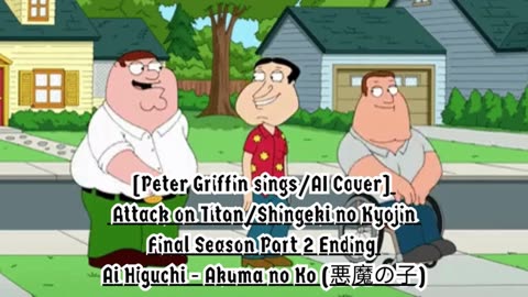 [Peter Griffin sings/AI Cover] Attack on Titan : Final Season P2 Ending | Ai Higuchi - Akuma no Ko