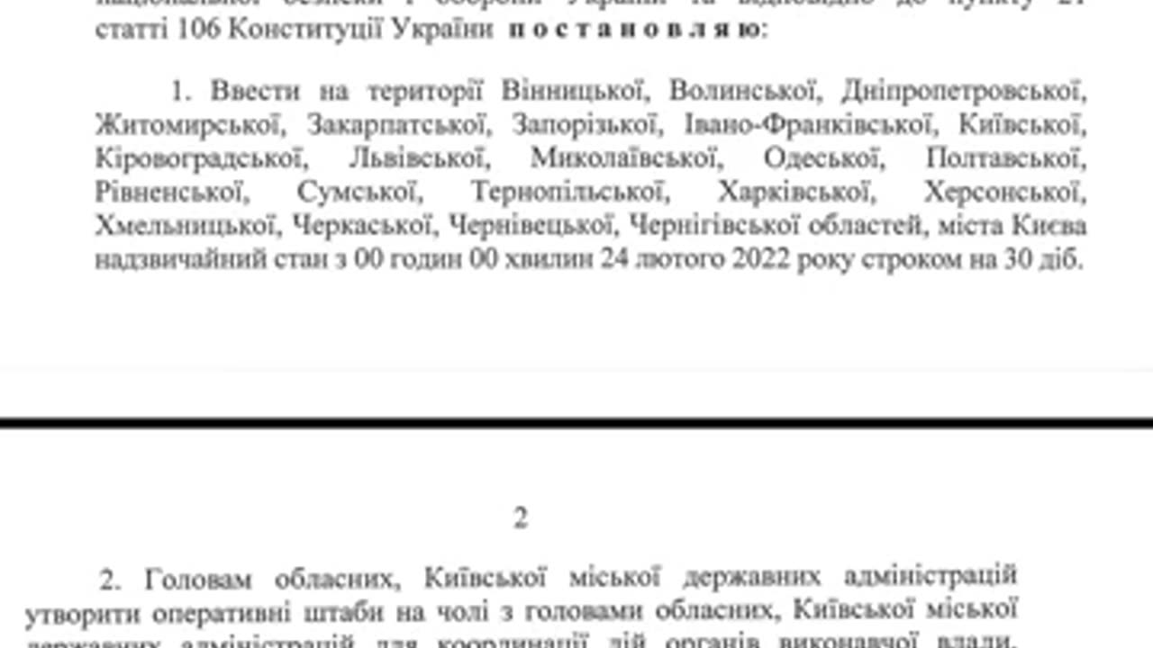 Про одну _несуттєву_ описку в документах державної ваги