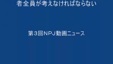 もんじゅナトリウム漏えい事故(隠蔽国家日本)1
