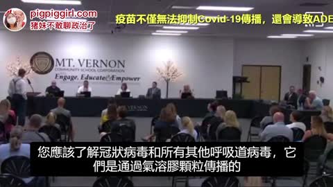 “為何如此有效的疫苗，會使疫情不斷爆發？？CDC、州衛生委員會所推薦的一切實際上，都違反了所有科學規則”