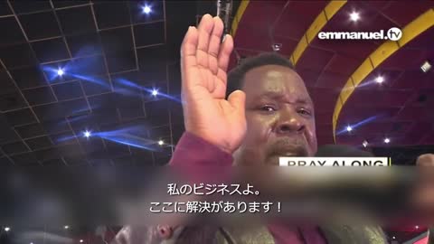 HERE IS SOLUTION!!! TB Joshua Prayer For Viewers ここに解決があります！ TBジョシュアによる視聴者のための祈り