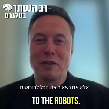 אילון מאסק: יש כאלו שרואים את בני האדם כמגיפה עולמית, יש להם מחשבות שאם בני אדם יעלמו איכשהו זה יהיה טוב יותר לעולם