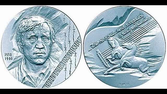 Высоцкий: "Лихие пролетарии, закушав водку.."- 2-Гербарий. (R).