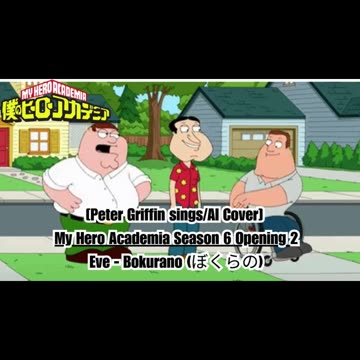 [Peter Griffin sings/AI Cover] My Hero Academia Season 6 Opening 2 Eve - Bokurano (ぼくらの)