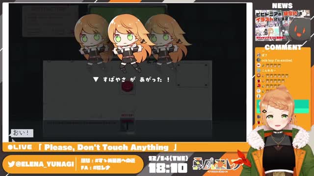 Vtuber Elena Yunagi Horn Do do do ~ yatta