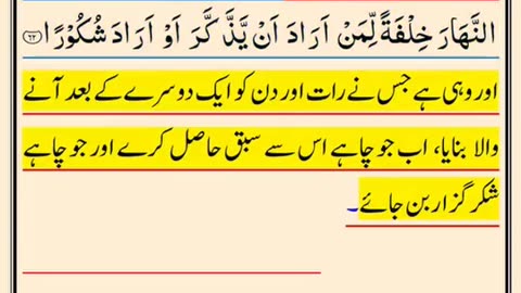 Quran recitation
