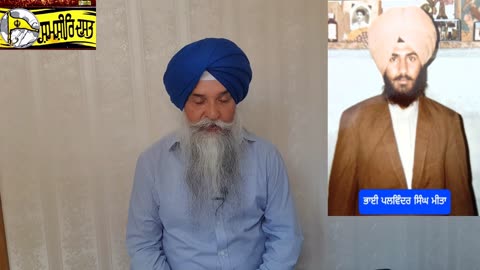 Shaheed Bhai Palwinder Singh Meeta - Loveshinder Singh Dalewal
