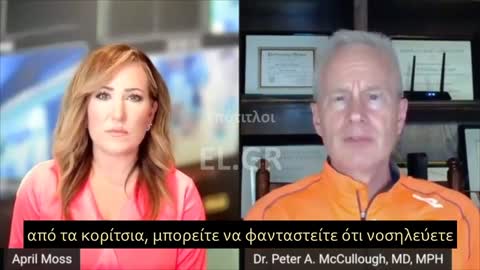 Τα περιστατικα μυοκαρδιτιδας ειναι συχνα αναμεσα στα παιδια που λαμβανουν το εμβολιο