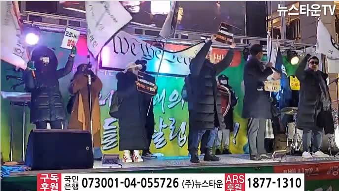 대한민국 깨어나라