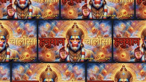 Hanuman Chalisa | Jai Bajrang Bali