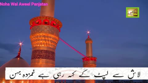 Karbala Ke Mehmaan Ae Be Nawa Salam Lo S477 +