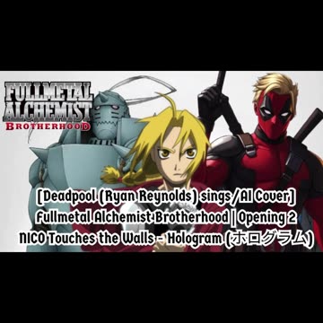 [Deadpool sings/AI Cover] Fullmetal Alchemist Brotherhood OP 2 Nico Touches the Walls - Hologram