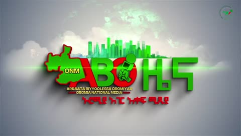 ONM-ABO -የካቲት 18/2024 ዓ.ም ሳምንታዊ የኦሮሞ ነፃነት ሠራዊት ዉሎ ።