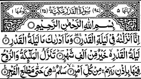 Surah Qadr🫀