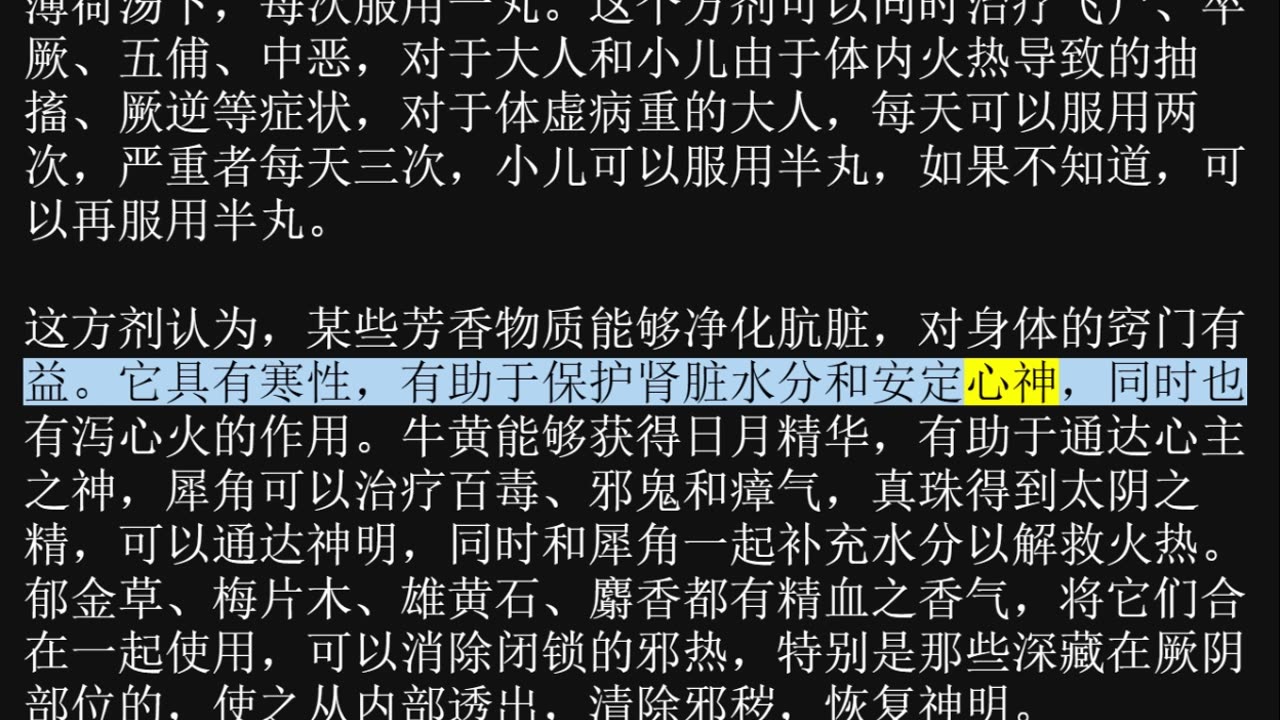 温病条辨，上焦篇 2.16(CN)-下