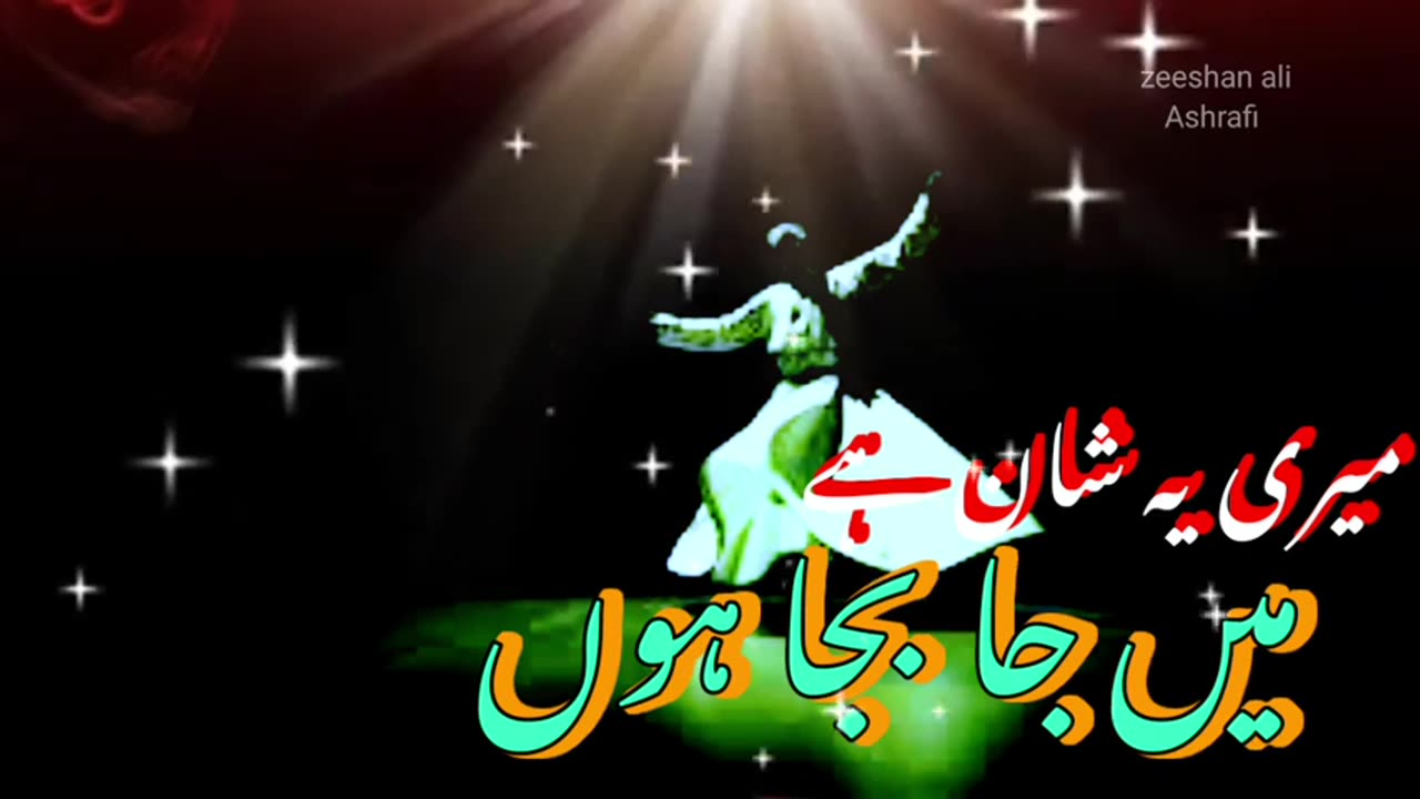 Meri Ye Shan Hai Ki Mai Ja bja Hun Sufi Kalam Aarfana Qawwali_