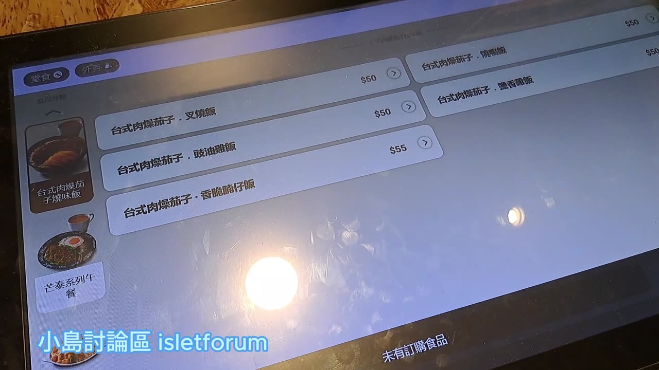 在連鎖快餐店自助點餐 Self-service ordering at a chain fast food restaurant mhp3976 aug2024