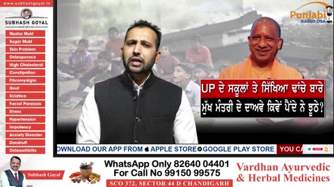 Punjabi Radio USA Live
