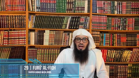29 | Explanation of Furū' Al-Fiqh | Shaykh Ahmad Musā Jibrīl حفظه الله