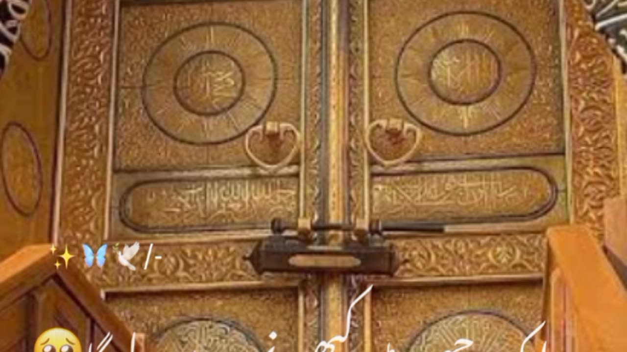 Mery Nabi ne farmaya☝️💯