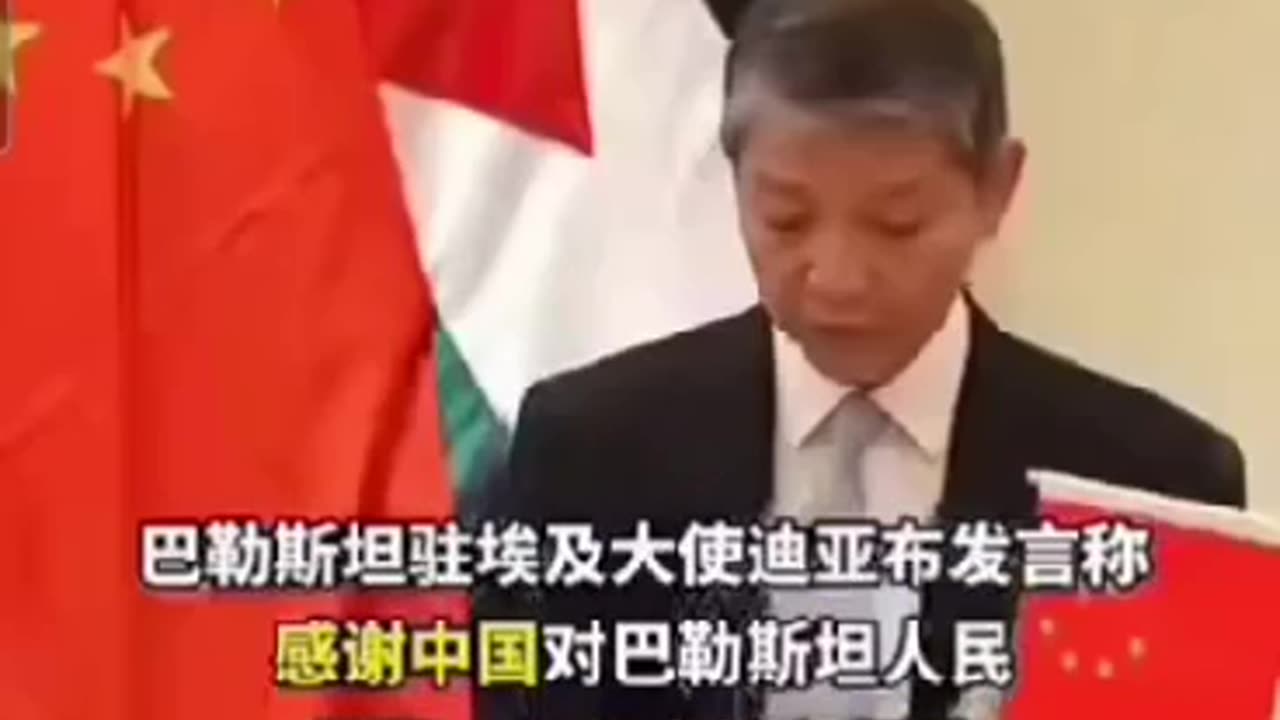 From China with Love to Gaza
