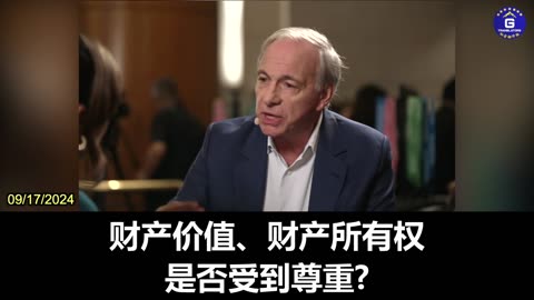 Ray Dalio Says China's Economy Has “Real Issues”