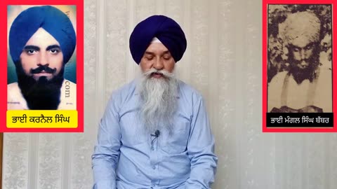 Shaheed Bhai Mangal Singh Babber and Shaheed Bhai Karnail Singh