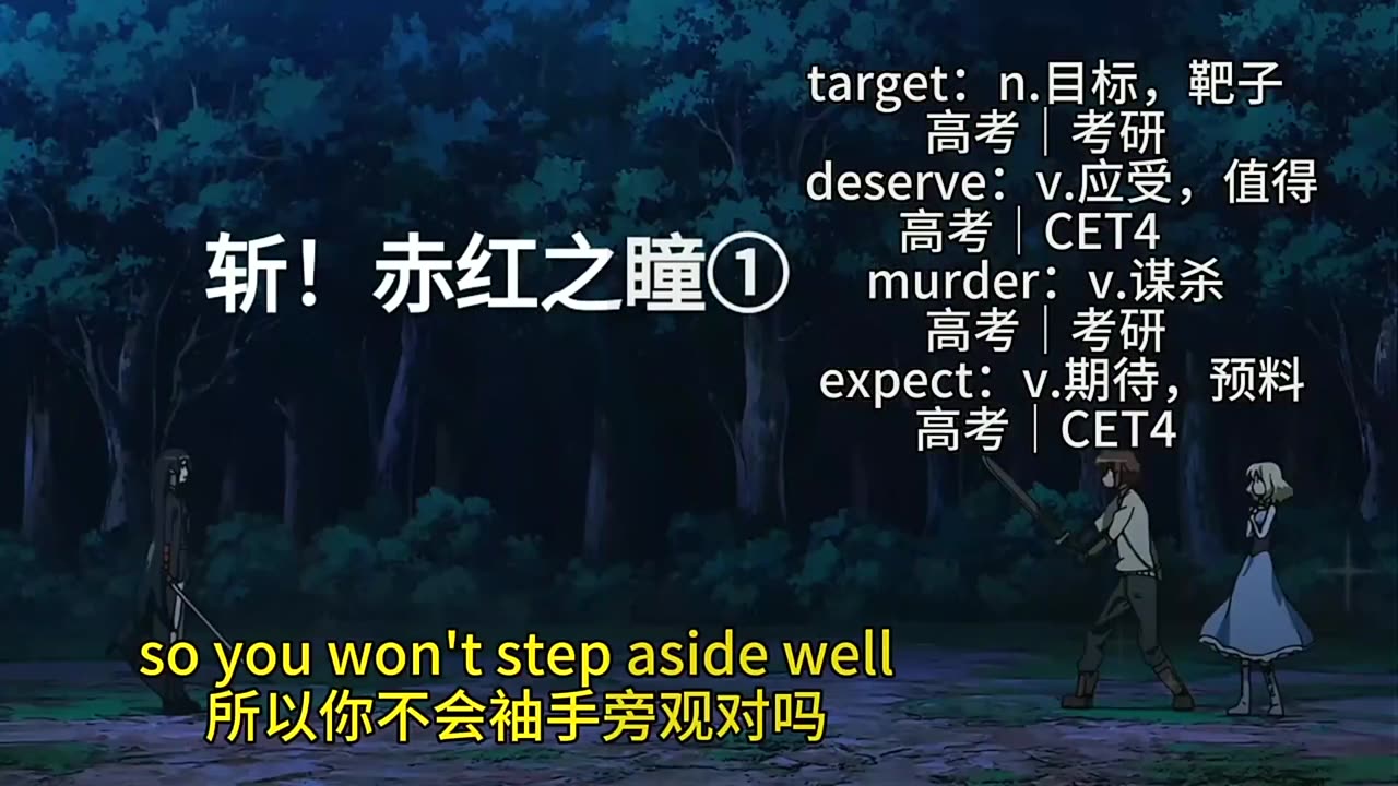 Learn English by Watching Anime: Akame ga Kill!