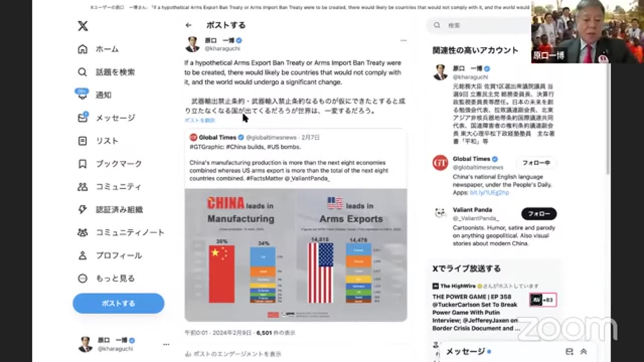 「世界秩序がひっくり返ったことを知らないのは日本人くらいです。」(Sawayama氏)20240209