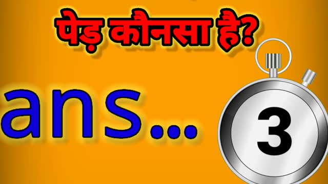 🤔दुनिया में सबसे ज्यादा ऑक्सीजन देने वाला पेड़ कौनसा है #gk #gkshorts