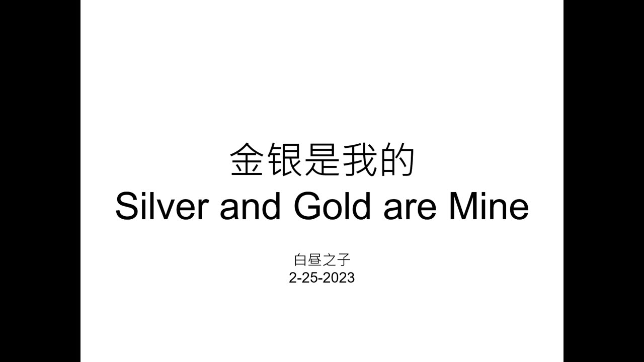 Silver and Gold are Mine with Pastor Daniel Tsai in Mandarin 02252024