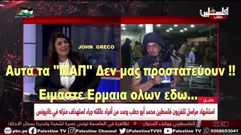 #Συγκινητικες Στιγμες απο Ρεπορτερ του... (( #Palestine TV95🇵🇸 ))