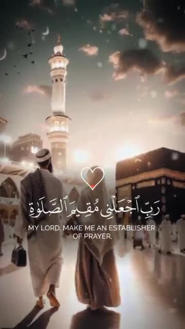 A verse from the Holy Quran