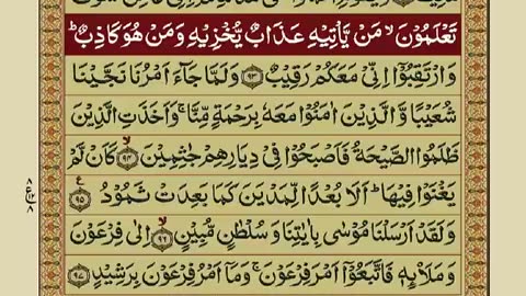 Quran-Para12/30-Urdu Translation