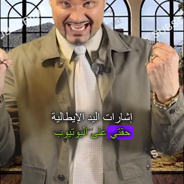 حركات اليد الإيطالية! هذه تعني "أنا مفلس"