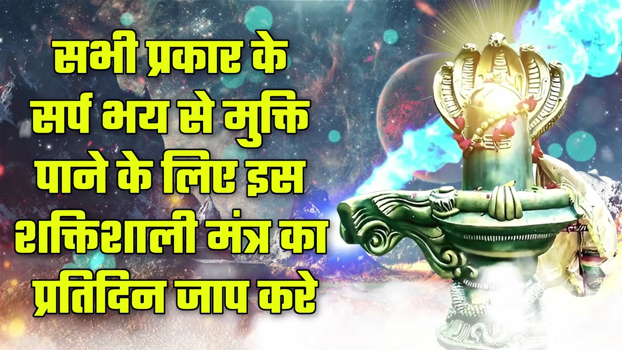 Hindi Mantra