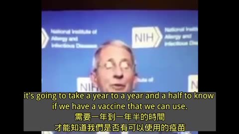 “實際上，你不可以如此隨意的去施打疫苗”！！Dr.Fauci 福奇的真心話……你的大冒險！！