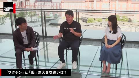 堀江 貴文 takafumi horie Vaccine story