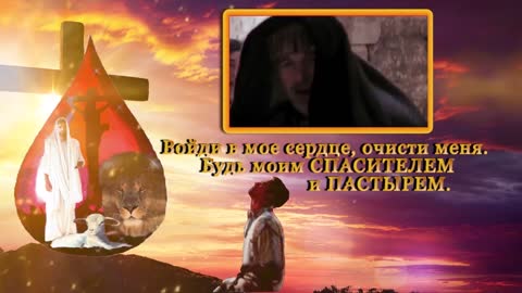 2022 Молитва Спасения