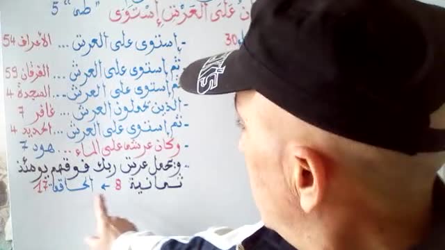 عرش الرحمن في الفيزياء و القرأن لتعلم من ربك عظمة الالاه - الحلقة 1