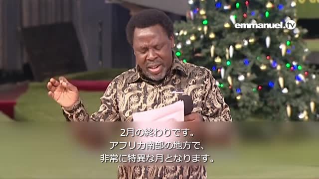 TB JOSHUA: Pray For South African Leaders!!! TBジョシュアは南アフリカ共和国の指導者たちのために祈る！