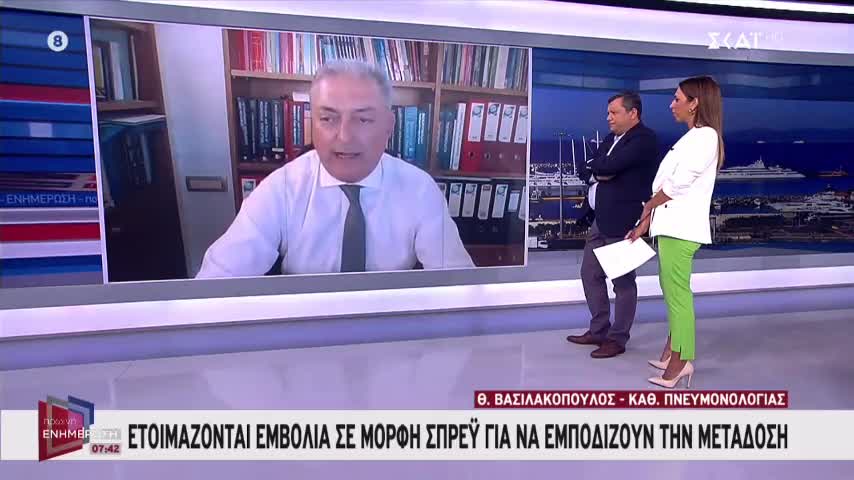 ΑΚΟΥΣΤΕ ΤΙ ΕΙΠΑΝ ΓΙΑ ΤΟ ΕΜΒΟΛΙΟ-ΡΕΣΙΤΑΛ ΒΑΣΙΛΑΚΟΠΟΥΛΟΥ ΚΑΙ ΔΗΜΟΣΙΟΓΡΑΦΟΥ