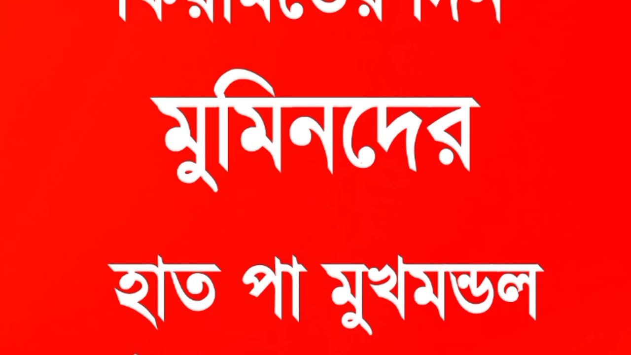 অযুর কারণে ।
