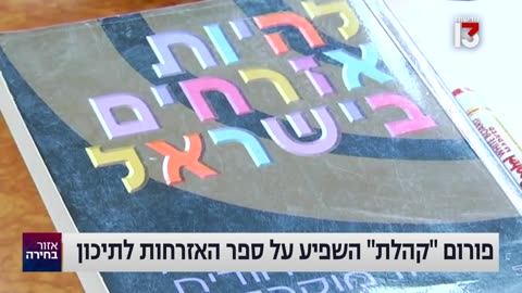 יעל גוראון בראיון לרשת 16.4.23