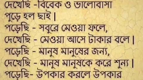 Motivational speech and sound bengali ♥️💢💚