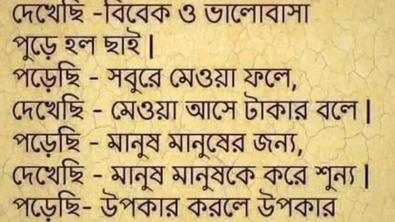 Motivational speech and sound bengali ♥️💢💚